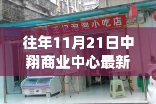 对开门 第334页