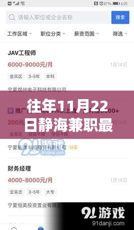 静海兼职最新招聘信息获取攻略，适合初学者与进阶用户的全攻略