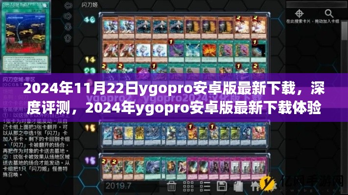 2024年YGopro安卓版下载深度评测与体验解析