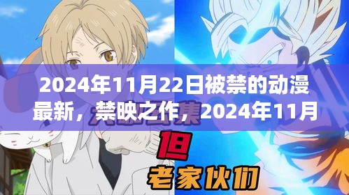 贵而贱目 第3页