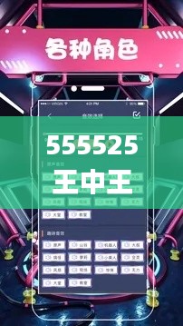 555525王中王心水高手,可靠执行操作方式_无限版XFZ1.67