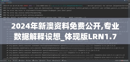 2024年新澳资料免费公开,专业数据解释设想_体现版LRN1.77