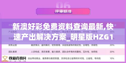 楼宇门 第301页