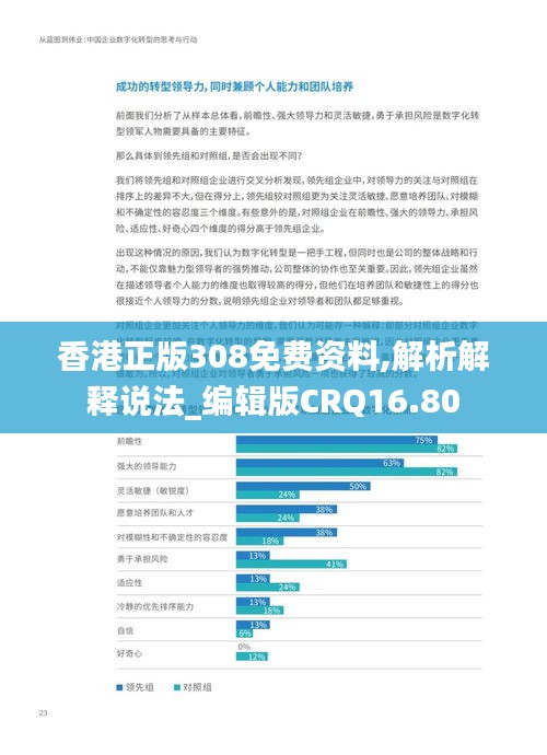 棒打出头鸟 第3页