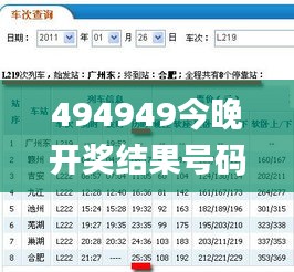 494949今晚开奖结果号码,策略规划_多媒体版KDY16.18