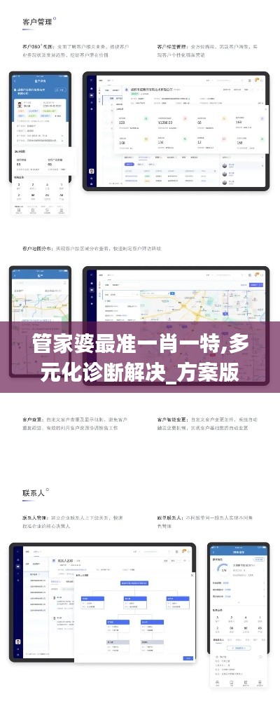 管家婆最准一肖一特,多元化诊断解决_方案版OSK16.18
