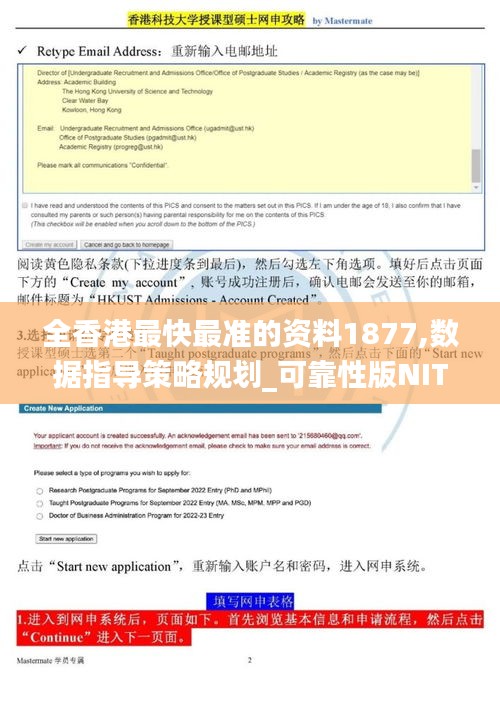 全香港最快最准的资料1877,数据指导策略规划_可靠性版NIT13.37