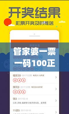 管家婆一票一码100正确今天,数据指导策略规划_透明版YZN16.34