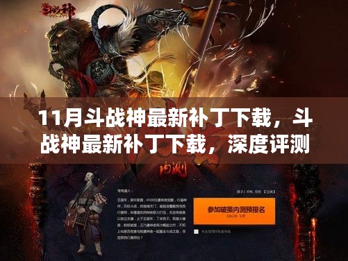 斗战神最新补丁下载深度评测与介绍