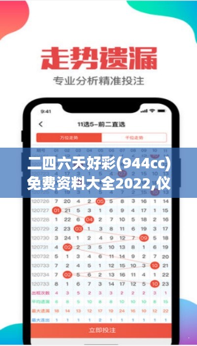 二四六天好彩(944cc)免费资料大全2022,仪器仪表_远光版JPL19.28