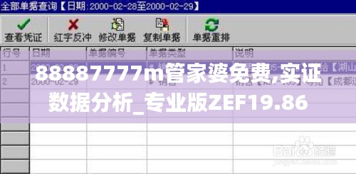 秀外慧中 第3页
