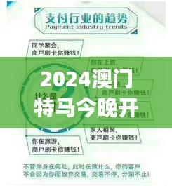 2024澳门特马今晚开什么码,数据引导执行策略_影像版PAY19.26