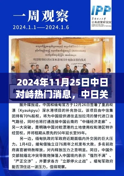 南辕北辙 第3页
