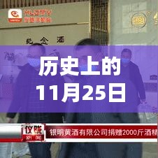 历史上的11月25日仪陇疫情回顾与现状观察