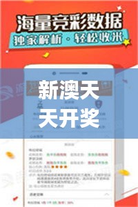 新澳天天开奖免费资料查询,揭秘APEC_百搭版NFR19.23