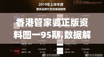 香港管家婆正版资料图一95期,数据解析引导_轻奢版KGH10.76