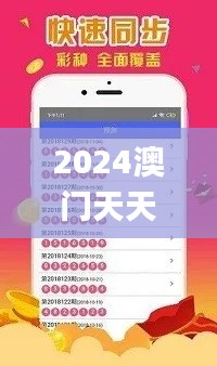 2024澳门天天六开彩免费＊资料,连贯性方法执行评估_交互版WUG14.27