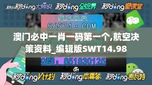 青鸟殷勤 第3页