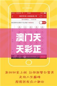 澳门天天彩正版免费资料大全,现况评判解释说法_跨平台版YPJ5.1