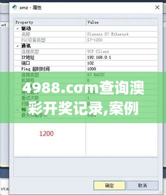4988.cσm查询澳彩开奖记录,案例实证分析_融合版GOY5.43