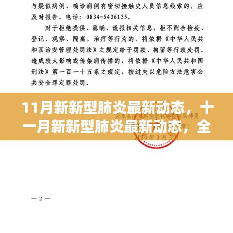 耳目闭塞 第3页
