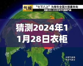 揭秘未来时尚趋势，预测衣柜合页热门款，展望2024年流行趋势揭秘