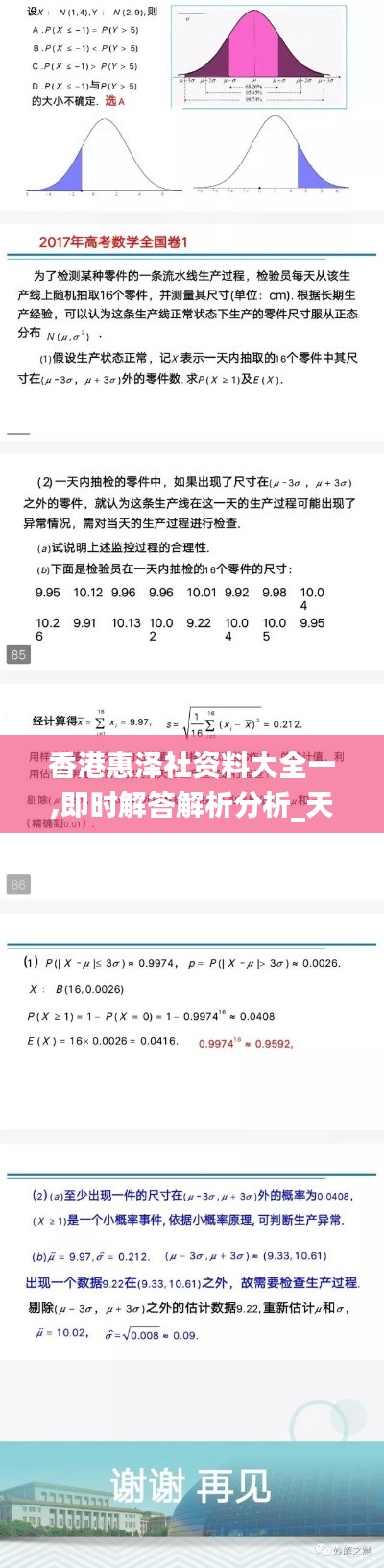 香港惠泽社资料大全一,即时解答解析分析_天然版VXE18.50
