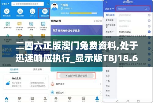 对开门 第216页