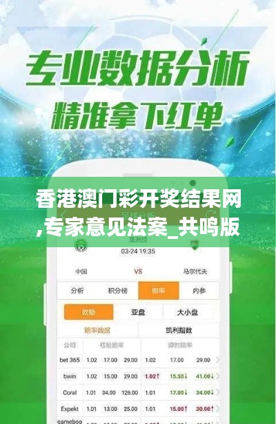 香港澳门彩开奖结果网,专家意见法案_共鸣版MRC18.98