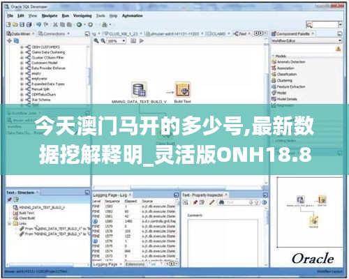今天澳门马开的多少号,最新数据挖解释明_灵活版ONH18.85
