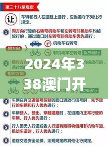 2024年338澳门开奖结果记录338,收益成语分析落实_WP130.626-6
