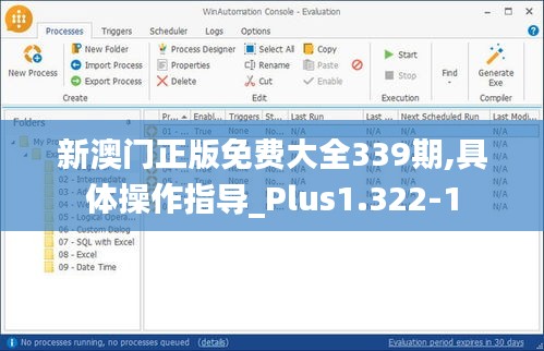 新澳门正版免费大全339期,具体操作指导_Plus1.322-1