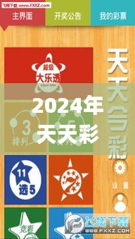 尽善尽美 第3页