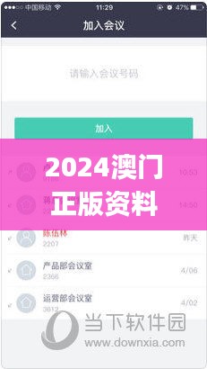 2024澳门正版资料大全,深入解析数据设计_AR版8.307
