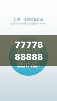 7777888888管家精准管家婆免费,实地执行考察设计_复古款10.314