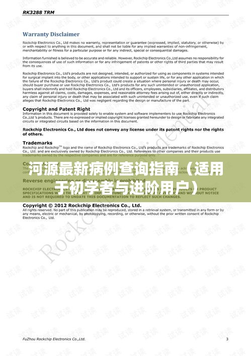 毛手毛脚 第2页