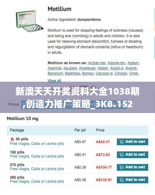 新澳天天开奖资料大全1038期,创造力推广策略_3K8.152
