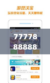 7777888888管家精准管家婆免费346期,快速响应计划解析_1080p1.992