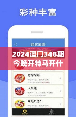 2024澳门348期今晚开特马开什么：关注澳门348期特马博彩赤潮现象