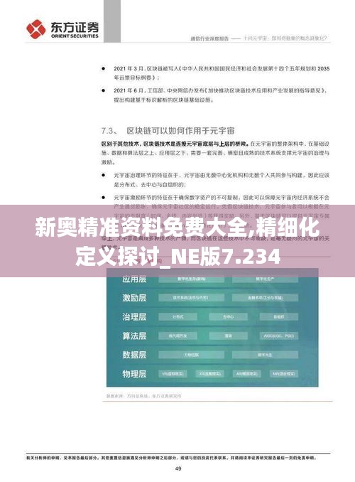 引锥刺股 第2页