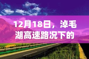 淖毛湖高速之旅，心灵追寻宁静与美景的旅程