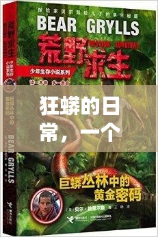母凭子贵