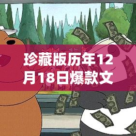 走马观花