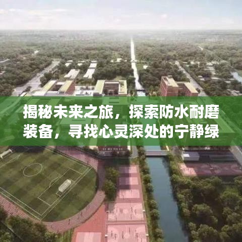 碧瓦飞甍
