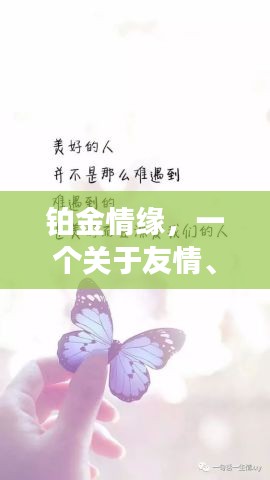 六鹢退飞